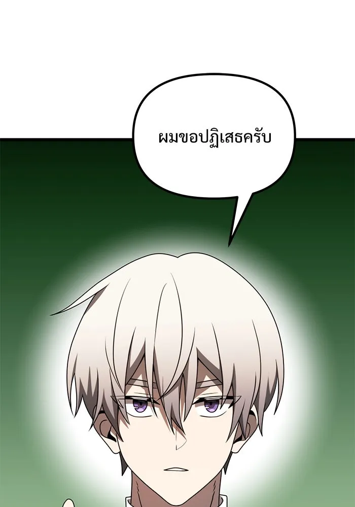 อัศวินดำล่าท้าเวลา ตอนที่ 53 รูปที่ 139