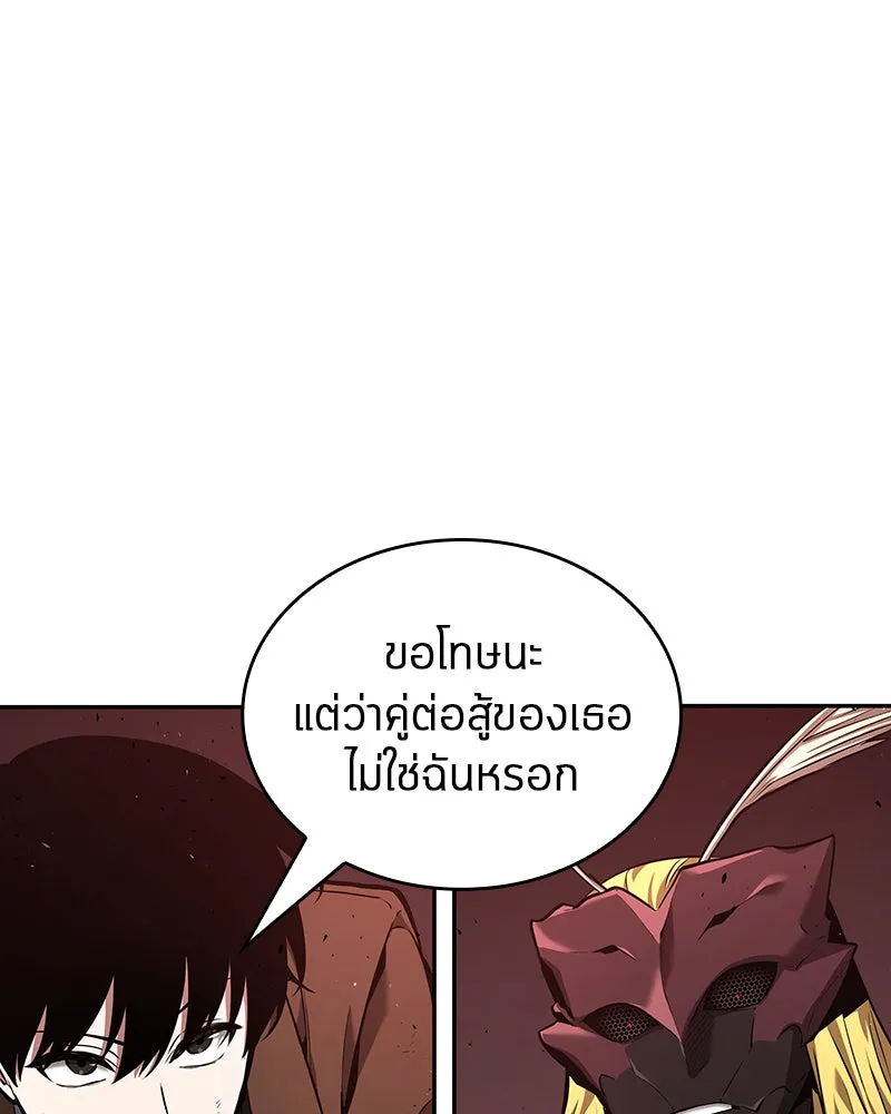 Omniscient Reader อ่านชะตาวันสิ้นโลก ตอนที่ 17 พรสวรรค์ระดับ sss (4) รูปที่ 83
