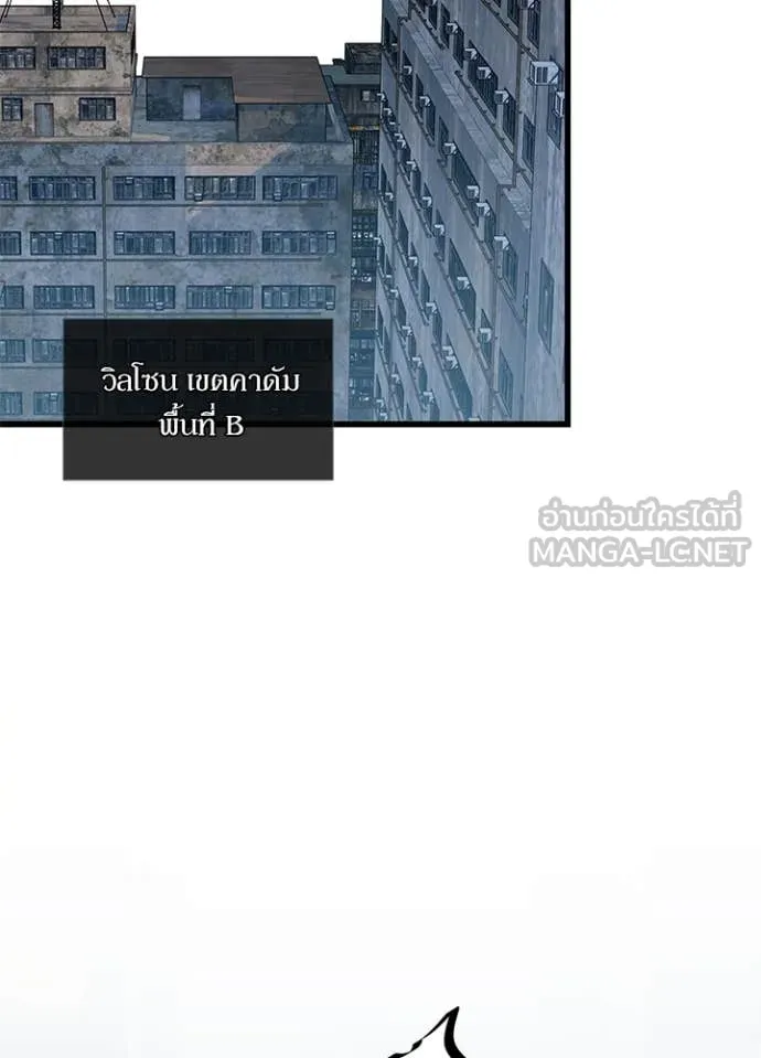 Villain to kill ตอนที่ 187 รูปที่ 82