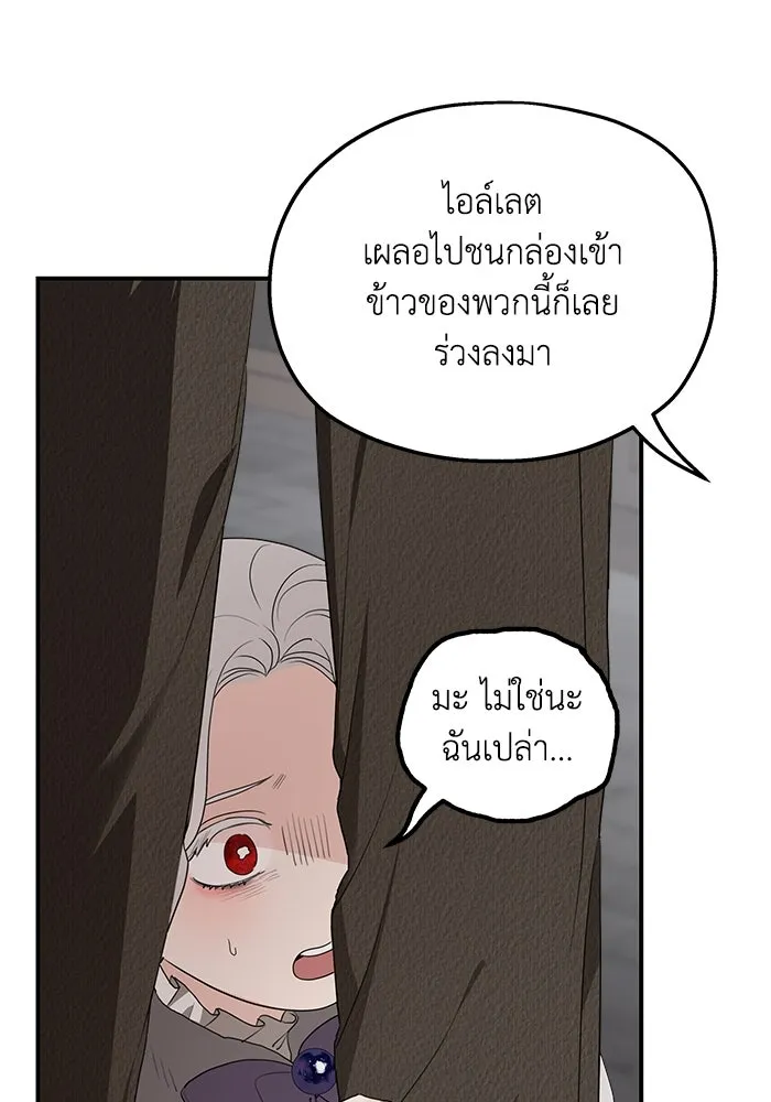 ครอบครัวสามีเห็นทีจะคลั่งรัก ตอนที่ 89 รูปที่ 44