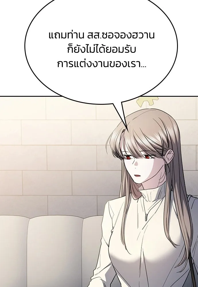 รักแล้วห้ามเลิก ตอนที่ 59 รูปที่ 56