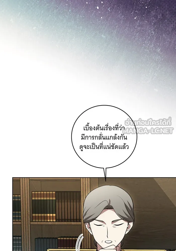 ทุกอย่างที่เสียไป ฉันขอทวงคืน ตอนที่ 29 รูปที่ 30