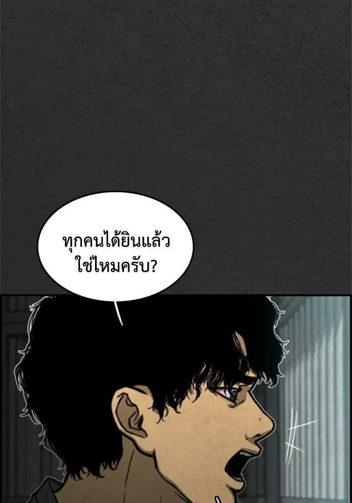 ตกศพสยอง ตอนที่ 6 รูปที่ 10