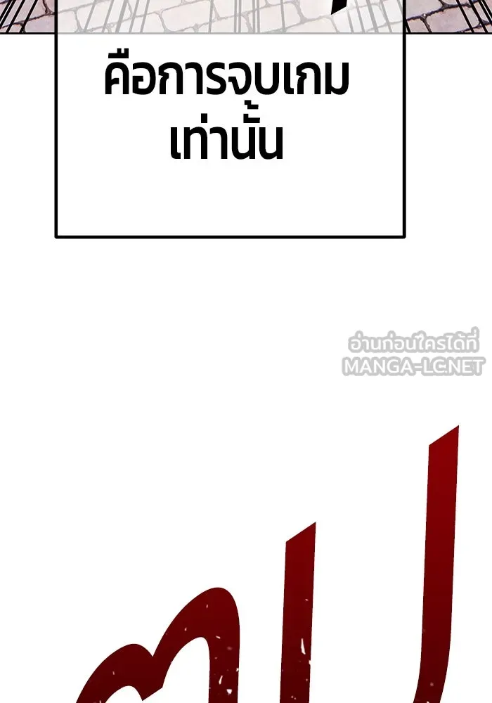 +99 ท่อนไม้พร้อมบวก ตอนที่ 20 ผู้เล่นปนเปื้อน vs พีซ (9) รูปที่ 261