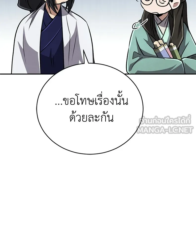 กำปั้นราชันคืนชีพ ตอนที่ 16 รูปที่ 63
