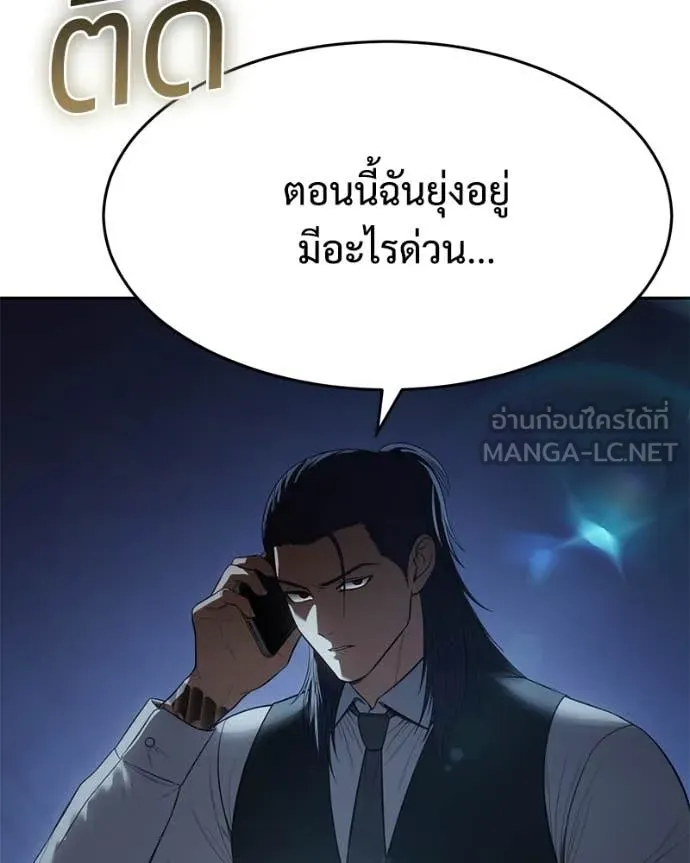 Baek XX ตอนที่ 153 รูปที่ 21