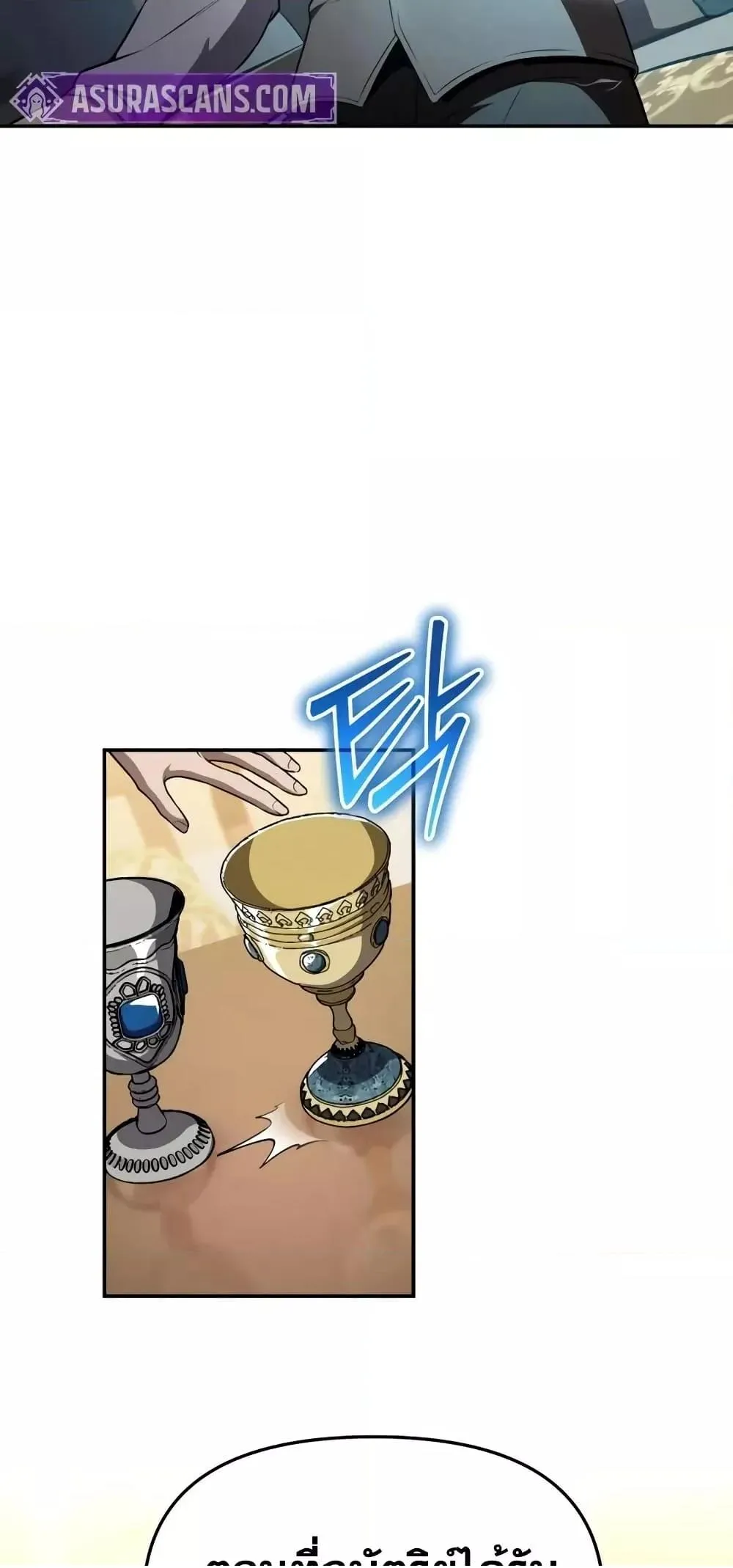 The Knight King Who Returned With a God ตอนที่ ตอนที่ 107 รูปที่ 16