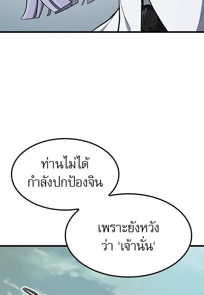 นักล่าฆ่าเพื่อรอด ตอนที่ 14 รูปที่ 20