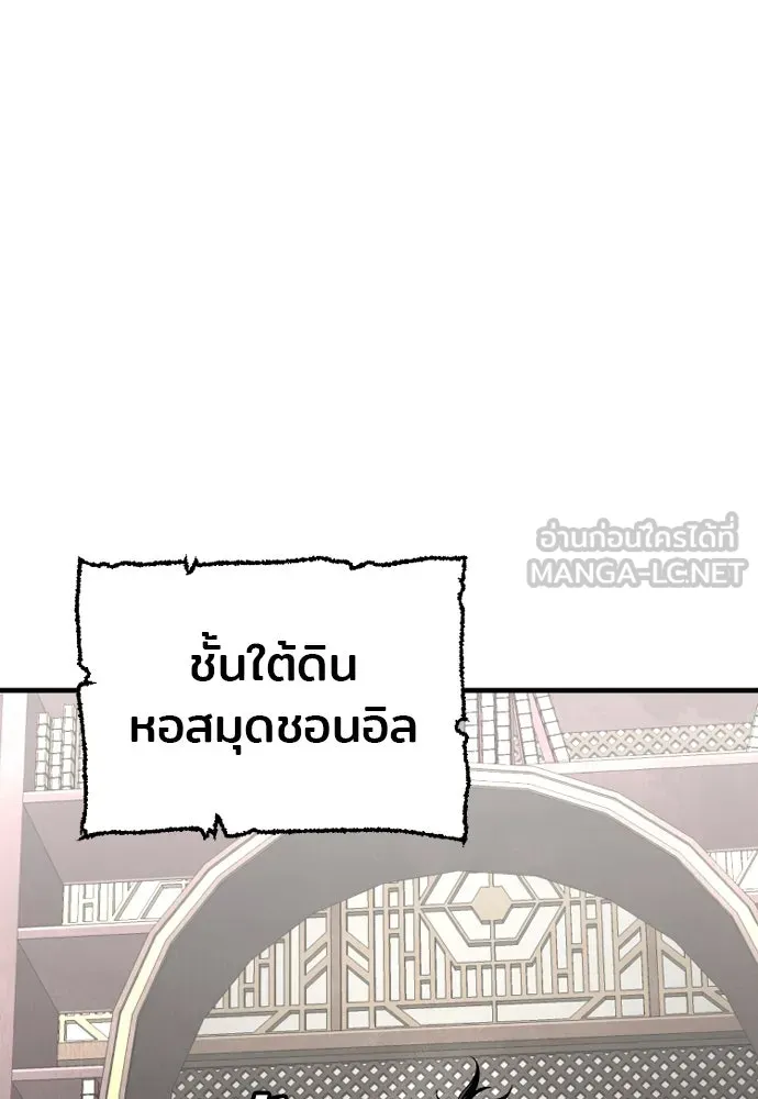 เส้นทางสู่เทพมาร ตอนที่ 26 รูปที่ 138