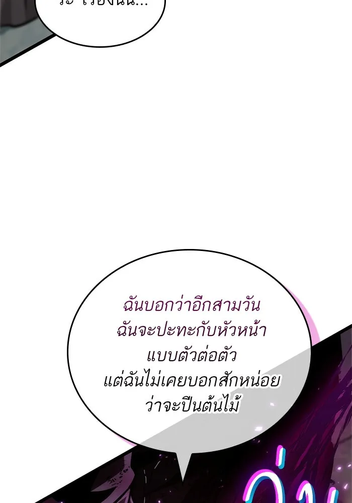 หลังวันสิ้นโลก ตอนที่ 146 รูปที่ 151