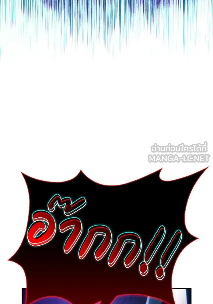 ลูกชายคนเล็กของดยุกคือมือสังหาร ตอนที่ 99 รูปที่ 150