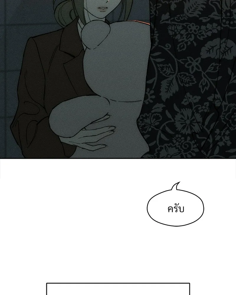 บุปผารุ่มราคะ ตอนที่ 74 รูปที่ 20