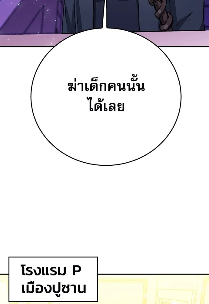 ดรูอิดแห่งสถานีโซล ตอนที่ 130 รูปที่ 67