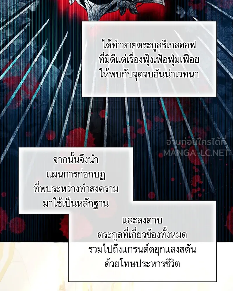 นึกว่าเป็นอิเซไคธรรมดา ตอนที่ 64 รูปที่ 66