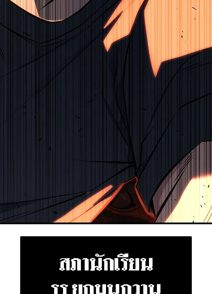 ราชาลานประลอง ตอนที่ 33 รูปที่ 34