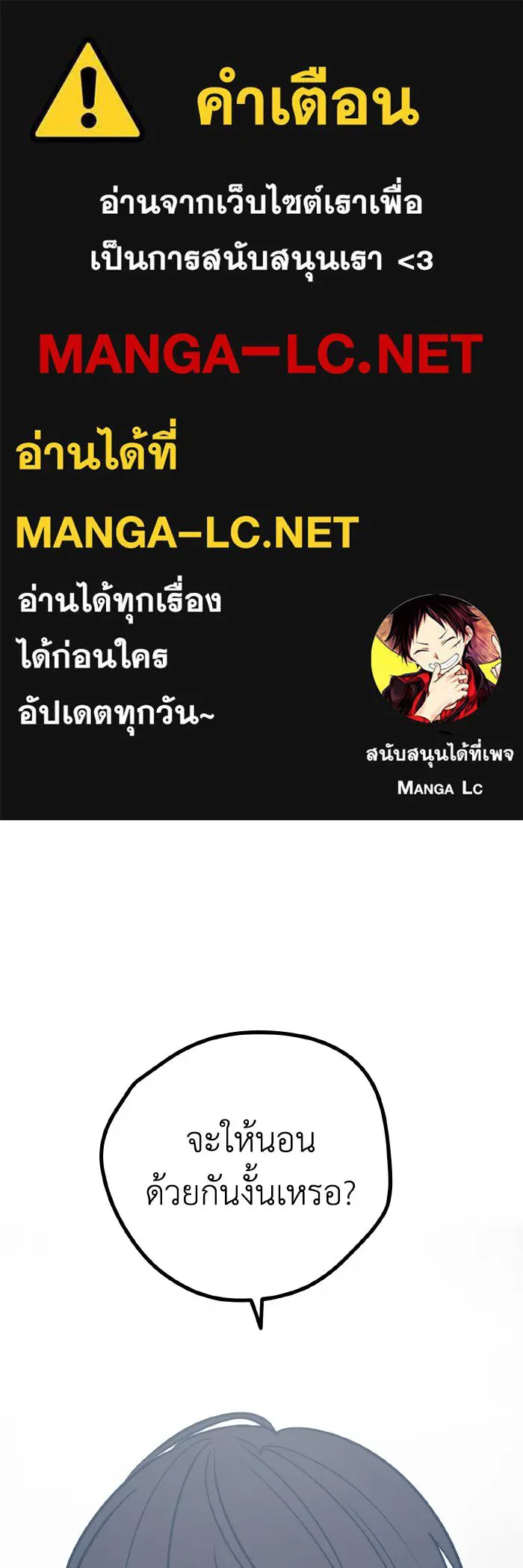 รักนี้ไม่มีรีไซเคิล ตอนที่ 22 รูปที่ 1