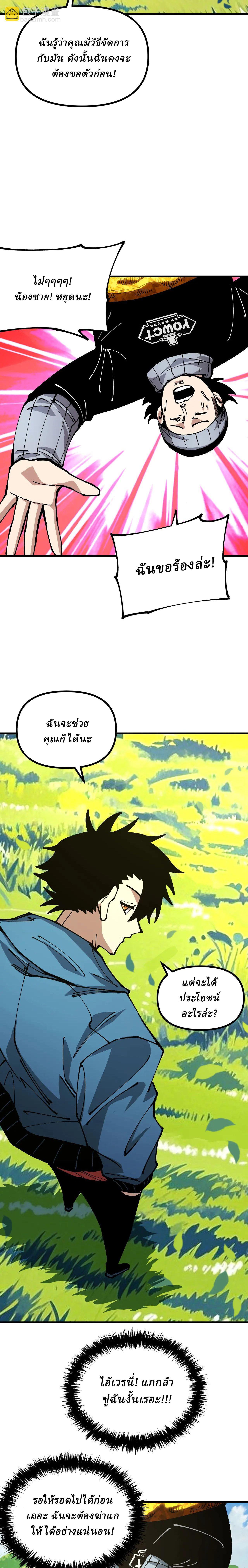 Manga-lc-com อ่านมังงะ อ่านการ์ตูน ออนไลน์ ฟรี Global Beast Tamer I Can See the Path of Evolution ตอนที่ 1 2 3 4 5 6 7 8 9 10 11 12 13 14 ฟรี ไม่มีโฆษณา Manga-lc - อ่าน มังงะ อ่าน การ์ตูน ออนไลน์ อ่านมังงะ ฟรี