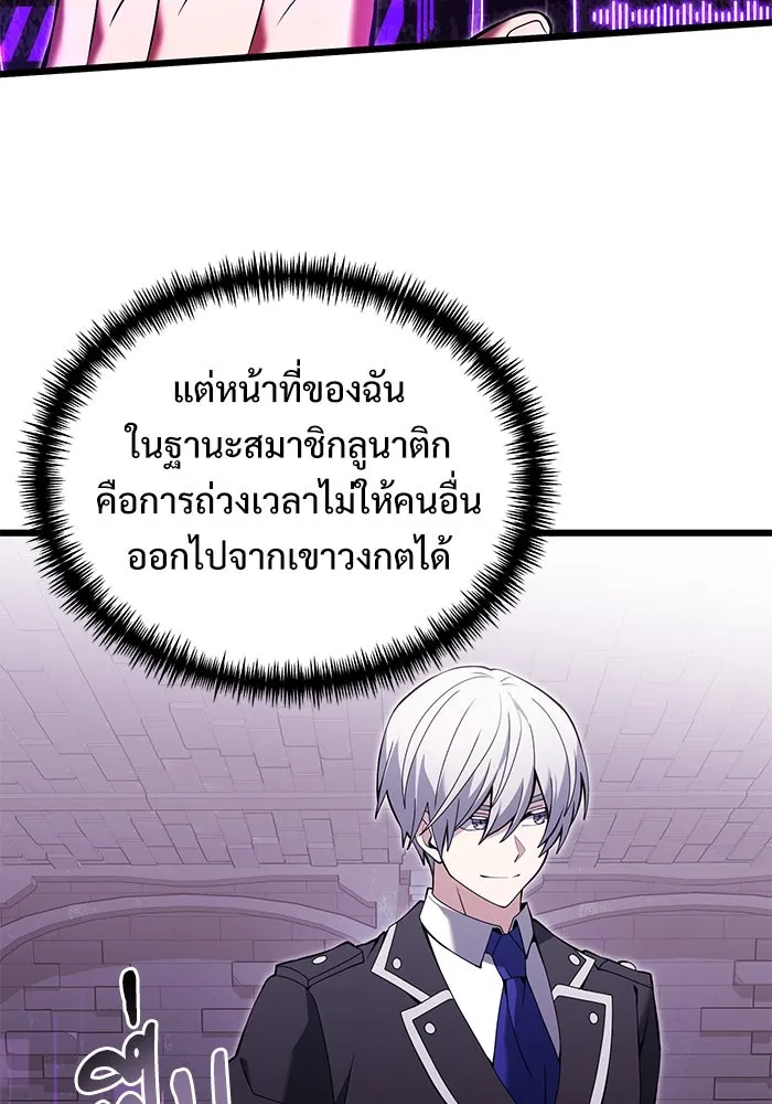 อัศวินดำล่าท้าเวลา ตอนที่ 81 รูปที่ 22