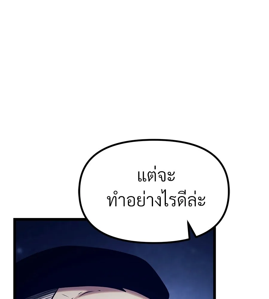 จอมเวทคนเลี้ยงแกะ ตอนที่ 21 รูปที่ 163