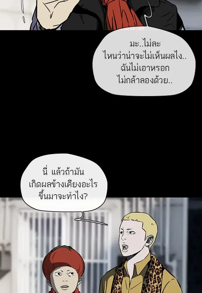 ปั่นสู้ฝันbrWind Breaker ตอนที่ 11 รูปที่ 32