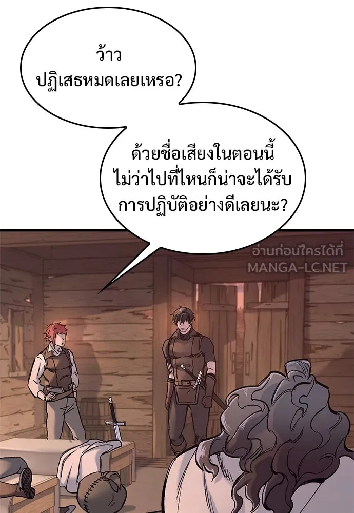 อัศวินวันเดียว ตอนที่ 26 รูปที่ 108