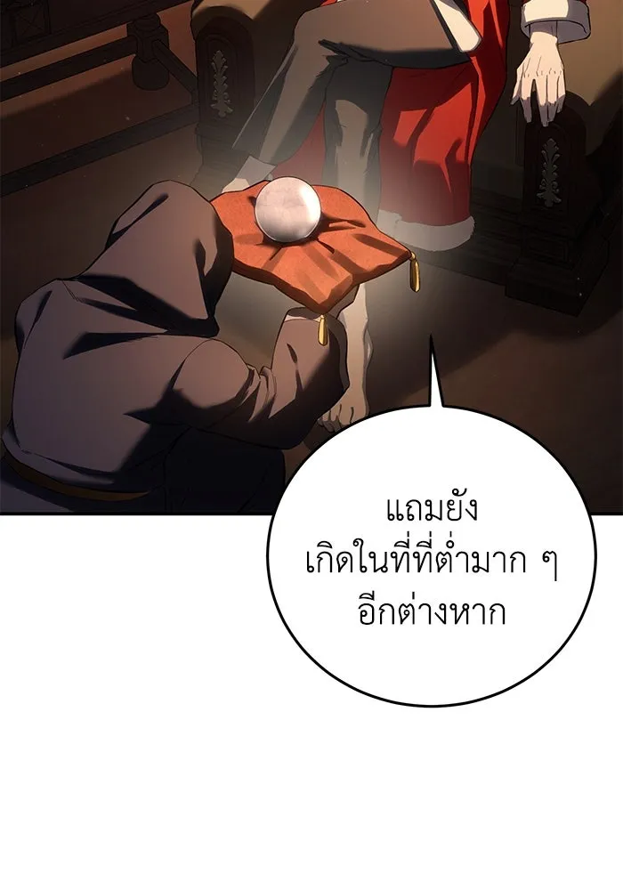ยอดนักดาบผู้โอบอุ้มดารา ตอนที่ 70 รูปที่ 52