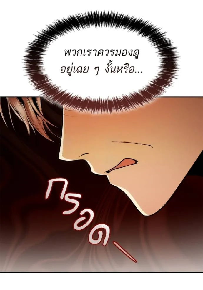 ชาตินี้น้องขอเป็นราช ตอนที่ 127 รูปที่ 86