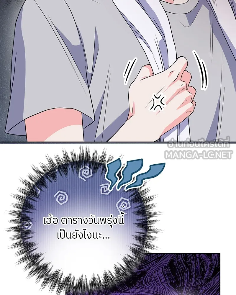 แด่ความเกลียดชัง ตอนที่ 11 รูปที่ 12