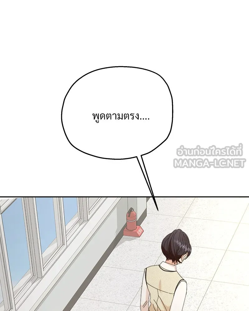 Pyramid Game เกมพีระมิด ตอนที่ 51 รูปที่ 36