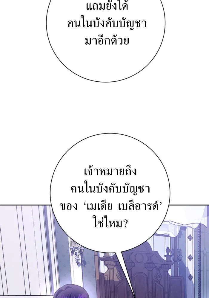 ชิงชีวิตพลิกลิขิตชะตา ตอนที่ 136. การโต้กลับของประกายไฟ รูปที่ 10