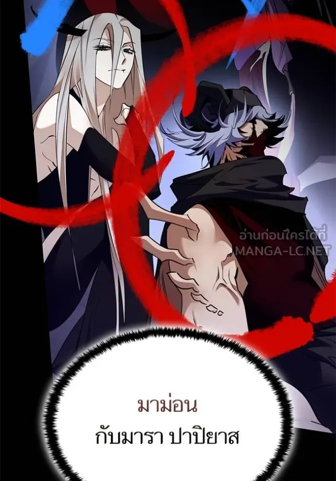 Return to Player ตอนที่ 182 รูปที่ 71