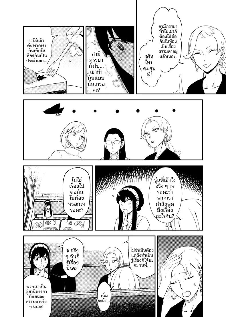Doujin-Lc- อ่าน โดจิน มังฮวา เกาหลี ญี่ปุ่น จีน แปลไทย ช่วงเวลาอันแสนหวาน (Maoguowang) (SPY x FAMILY) ตอนที่ 1 2 3 4 5 6 7 8 9 10 11 12 13 14 ฟรี ไม่มีโฆษณา อ่าน โดจิน Manhwa เกาหลี ญี่ปุ่น จีน เรามีครบ คัดมาให้เน้นๆ โดจิน 18+ รับประกันความฟินโดย  Doujin Lc