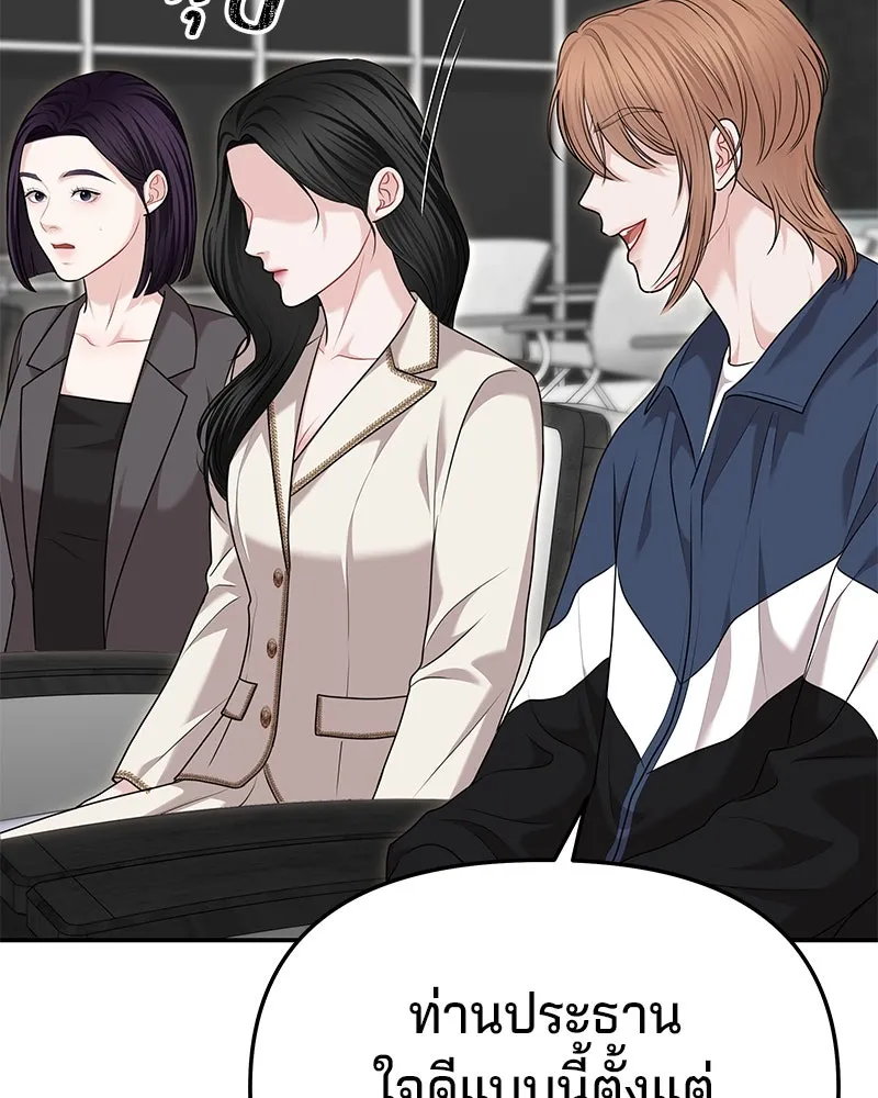 จ้า แม่คนสวย ตอนที่ 38 รูปที่ 71