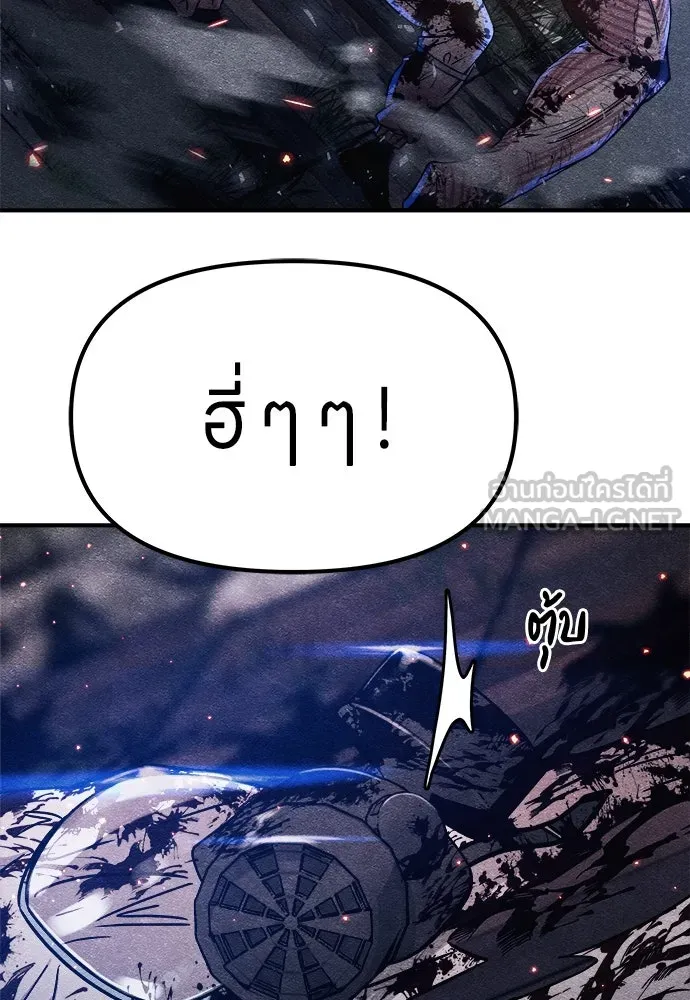 Zombie X Slasher ตอนที่ 7 รูปที่ 114