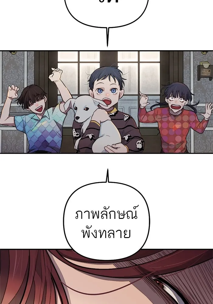 เปย์นี้เพื่อนาย My Sugar Baby ตอนที่ 94 เดือนสาม  ภาพลักษณ์พังทลาย รูปที่ 22