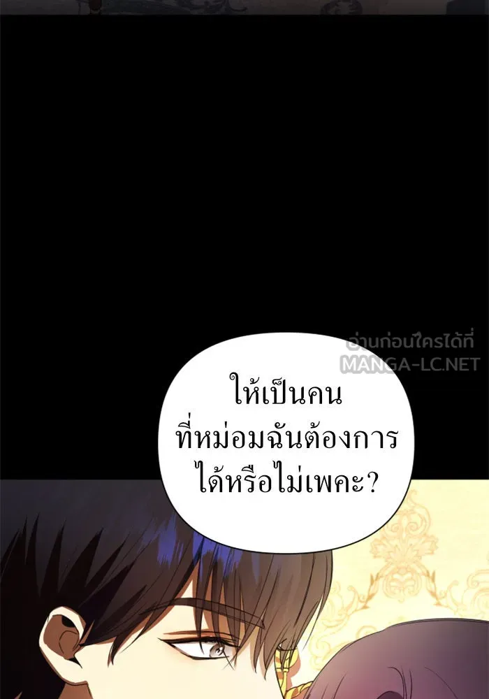 ชิงชีวิตพลิกลิขิตชะตา ตอนที่ 75. การพิจารณาคดีที่จะจารึกในหน้า รูปที่ 111