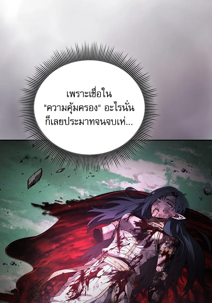 นักดาบอัจฉริยะจากอะคาเดมี ตอนที่ 48 รูปที่ 16