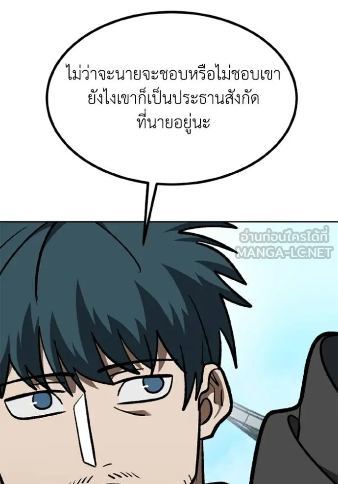 ราชาแห่งอ็อกทากอน ตอนที่ 166 รูปที่ 33