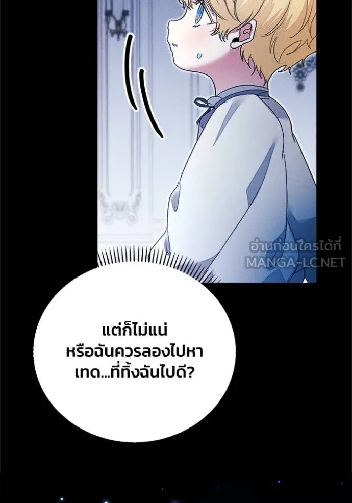 รักนะคะ ป๊ะป๋า ตอนที่ 29 รูปที่ 54