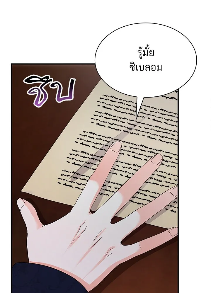 อดีตภรรยาของพระเอกหนุ่มจอมคลั่งรัก ตอนที่ 75 รูปที่ 70