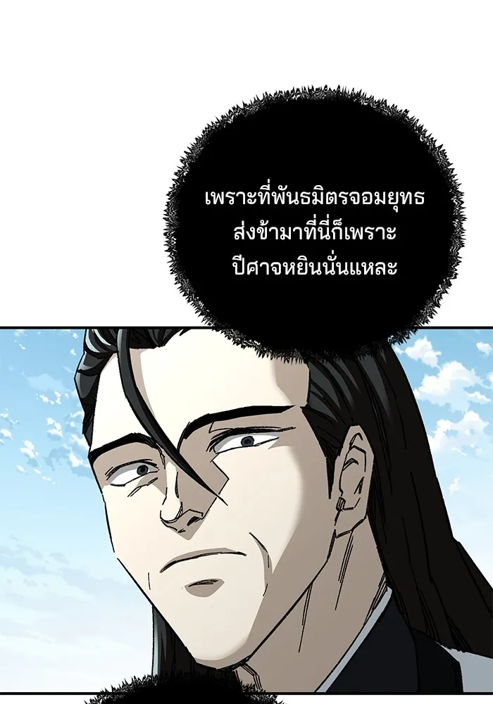 คุณปู่จอมยุทธกับหลานสาวสุดแกร่ง ตอนที่ 46 รูปที่ 131