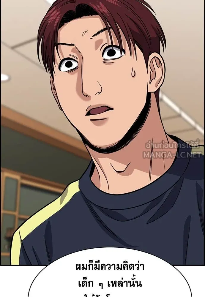 การศึกษาที่แท้จริง ตอนที่ 227 รูปที่ 87