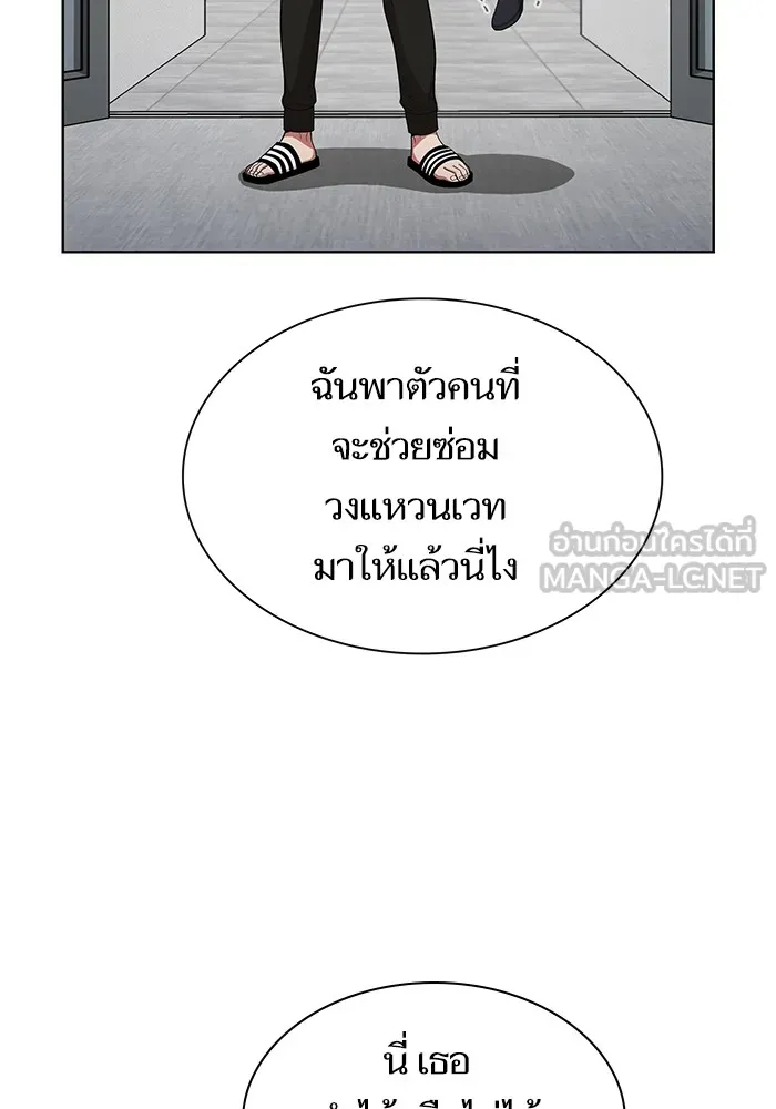 ผู้เล่นขั้นเทพแห่งหอคอยฝึกสอน ตอนที่ 37 รูปที่ 78