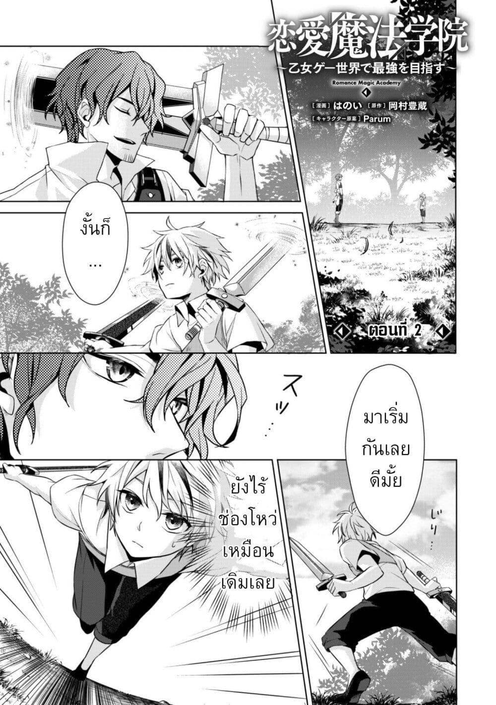 Manga-lc-com อ่านมังงะ อ่านการ์ตูน ออนไลน์ ฟรี Ren’ai Mahou Gakuin Otome Game Sekai de Saikyou o Mezasu ตอนที่ 1 2 3 4 5 6 7 8 9 10 11 12 13 14 ฟรี ไม่มีโฆษณา Manga-lc - อ่าน มังงะ อ่าน การ์ตูน ออนไลน์ อ่านมังงะ ฟรี