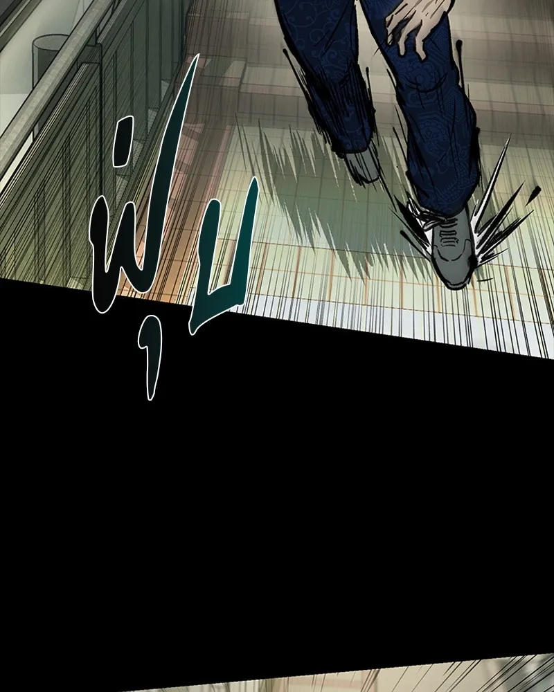 เกาลูน  ซาโรกา ตอนที่ 10 รูปที่ 143