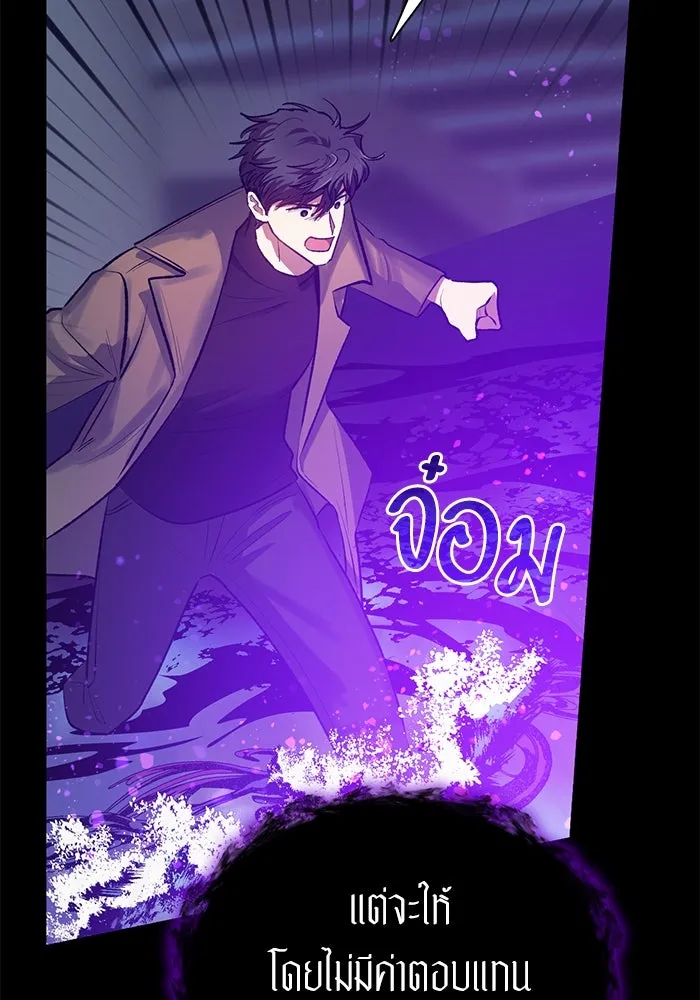 My S-Class Hunters ตอนที่ 91 เจ้านายของเหล่ามังกรคำสาปพิษ ( รูปที่ 37