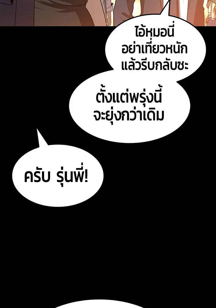 +99 ท่อนไม้พร้อมบวก ตอนที่ 25 รูปที่ 281