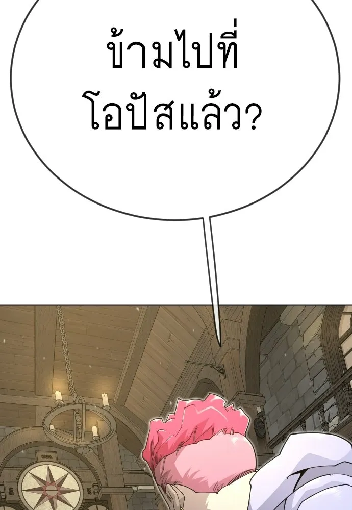 ยุคแห่งยอดมนุษย์ ตอนที่ 127 รูปที่ 85