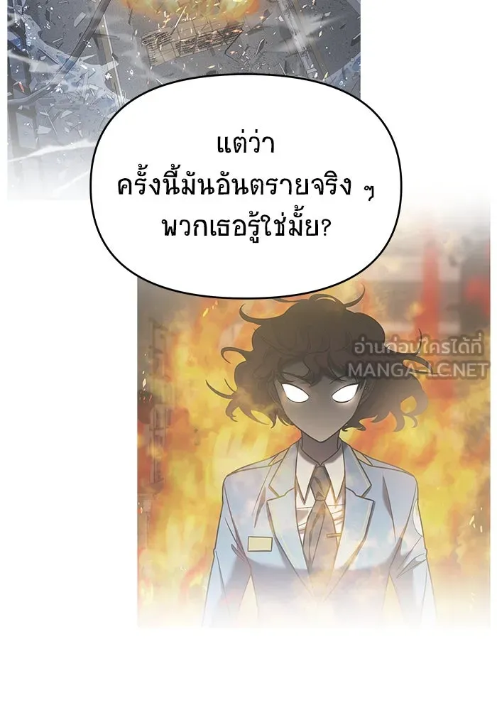 วายร้ายก็อยากมีรัก ตอนที่ 39 รูปที่ 123