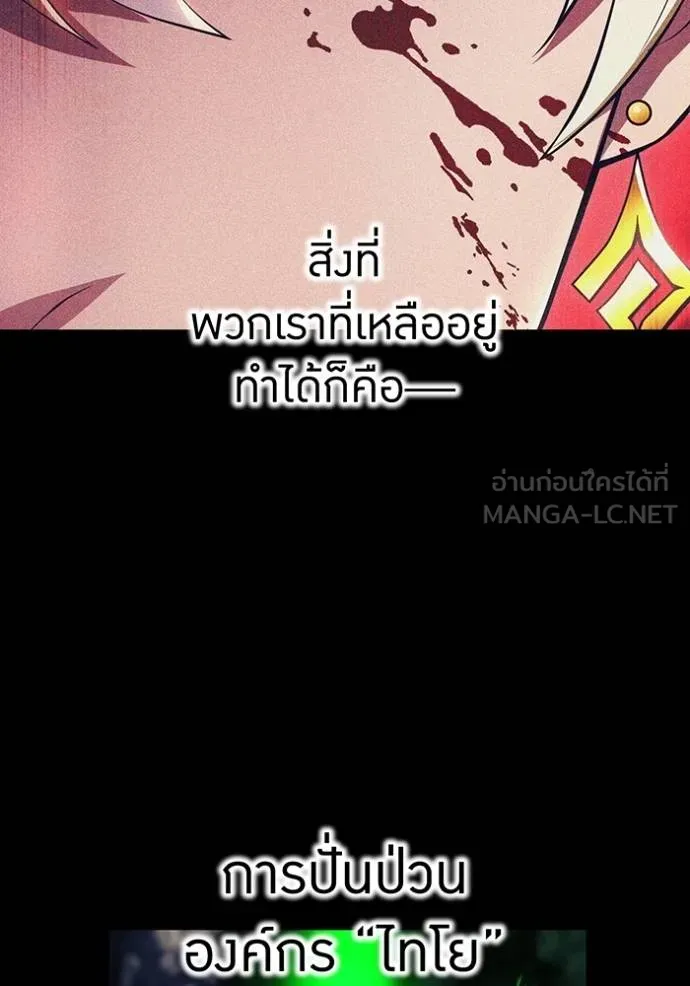 ฮันเตอร์สกิลโกง ตอนที่ 30 รูปที่ 10